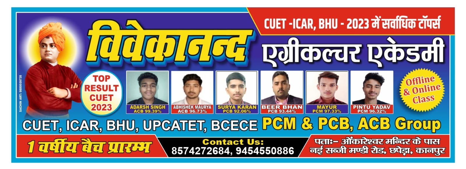 Vivekanand institute